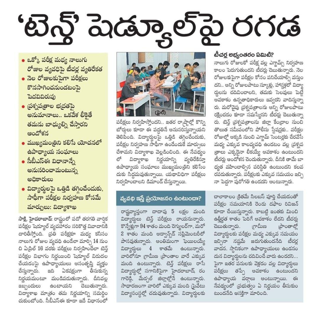 Class 10 Exam Schedule Sparks Controversy in State