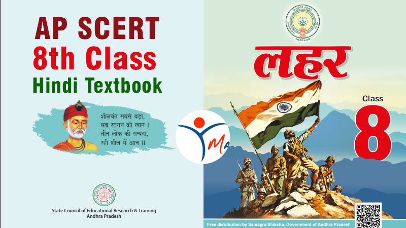 AP SCERT 8th Class Hindi Textbook 2026: PDF Free Download, Chapter-Wise at manabadi.co.in